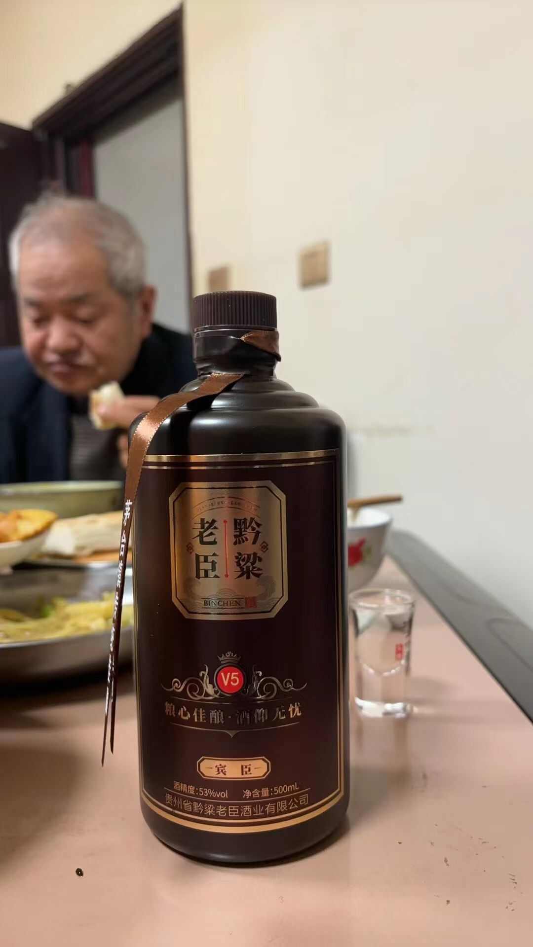 宾臣老酒
