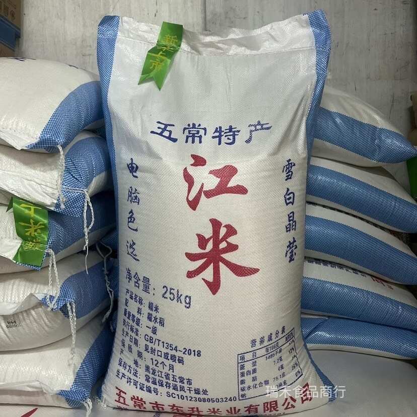 黑龙江北安粳米三等品糯米 广州发货