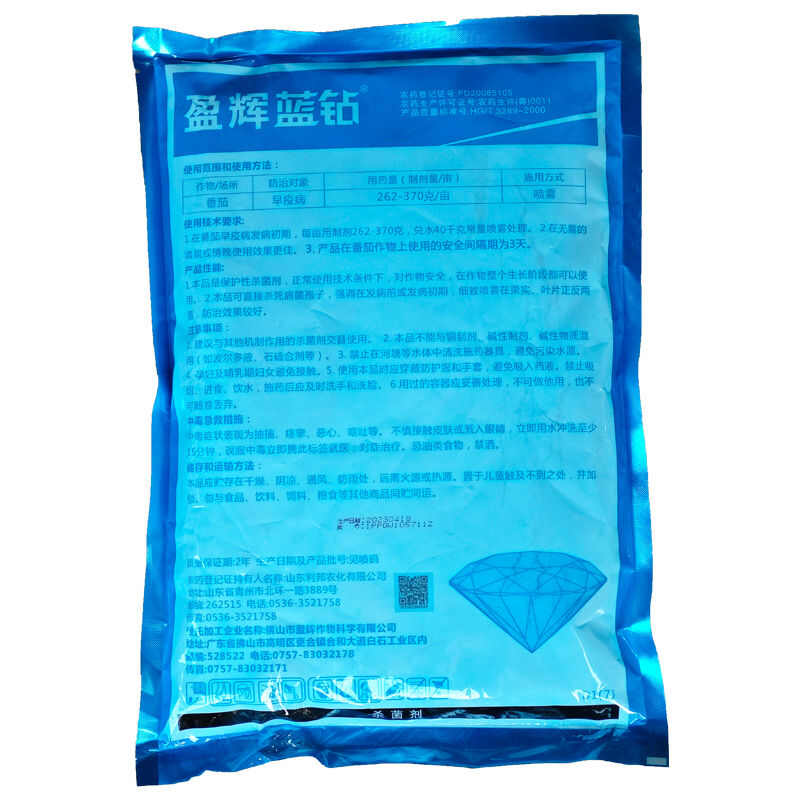 盈辉蓝钻 代森锌65%蔬菜瓜类番茄早疫病果树蔬菜农用杀菌剂