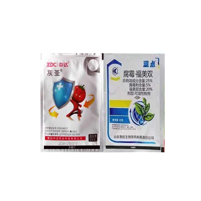 灰霉病专用 啶酰菌胺咯菌腈腐霉利福美双灰霉病专用番茄杀菌剂