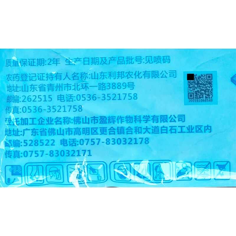 盈辉蓝钻 代森锌65%蔬菜瓜类番茄早疫病果树蔬菜农用杀菌剂