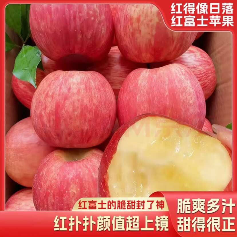 2025年烟台红富士电商代发