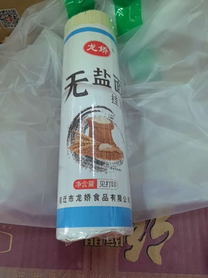 无盐挂面一公斤