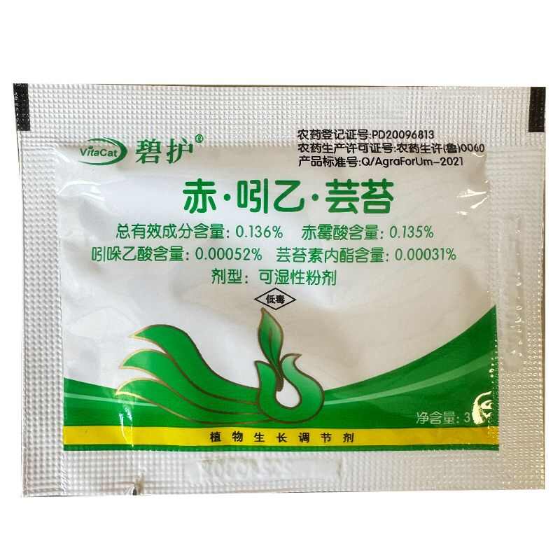 德国碧护生长调节剂赤吲乙芸苔赤霉酸芸苔素内酯果树蔬菜农药