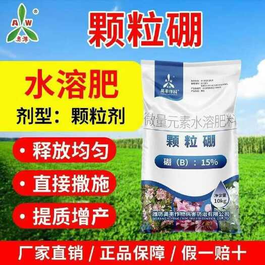 潍坊颗粒硼肥促花促果促进花芽分化缓释硼肥