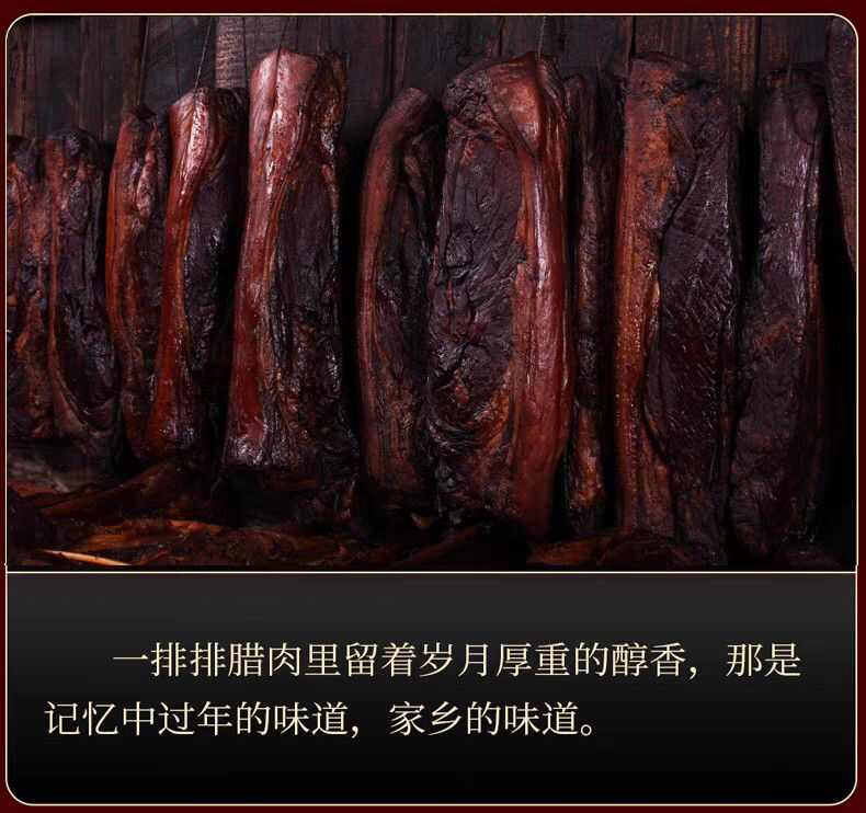 农家土猪腊肉湖南特产农家自制四川柴火烟熏五花腊肠腊味肉腊