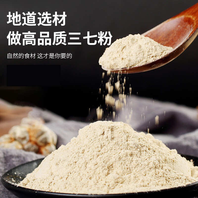 严选【南京同仁堂文山三七粉】正品文三七粉云南文山三七粉批发