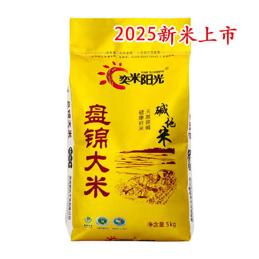 盘山县辽宁盘锦粳米 产地直发 三等品优质大米