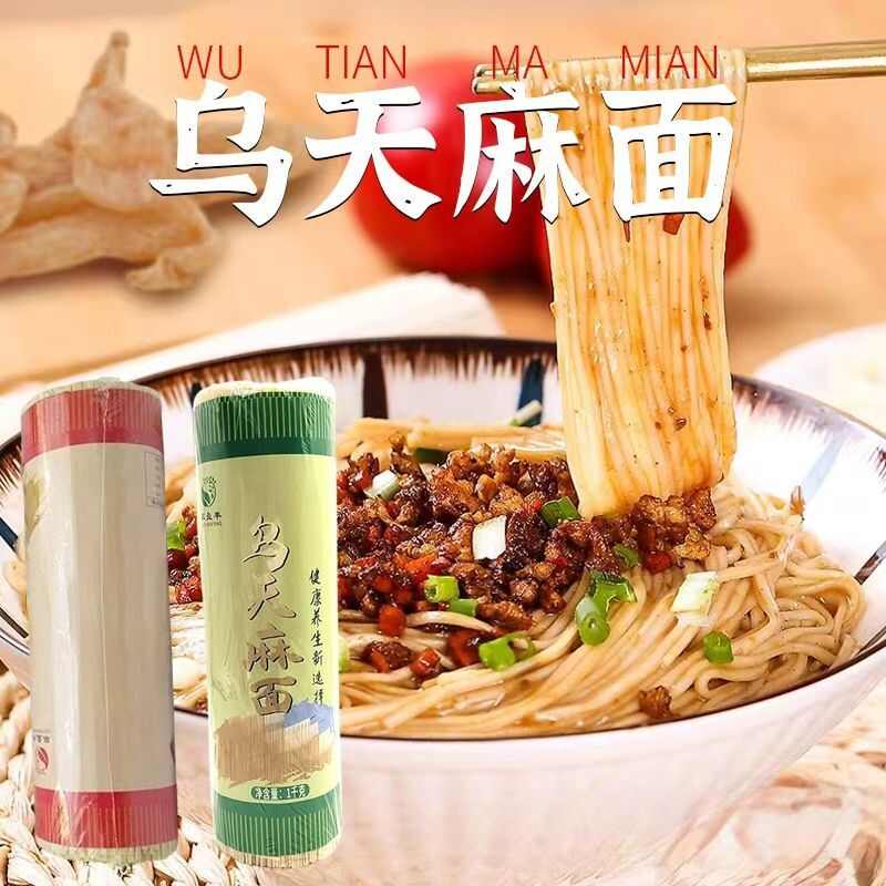 特级精品天麻面手工面条老人小孩滋补营养新鲜天麻早餐面散装批发