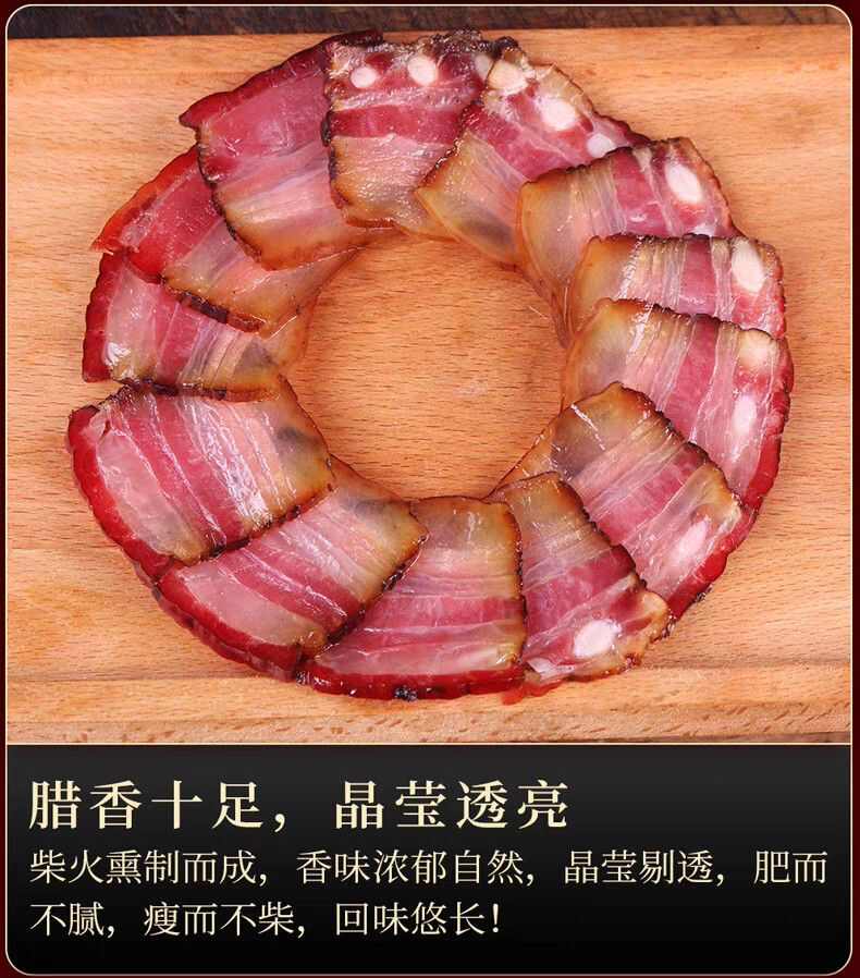 农家土猪腊肉湖南特产农家自制四川柴火烟熏五花腊肠腊味肉腊