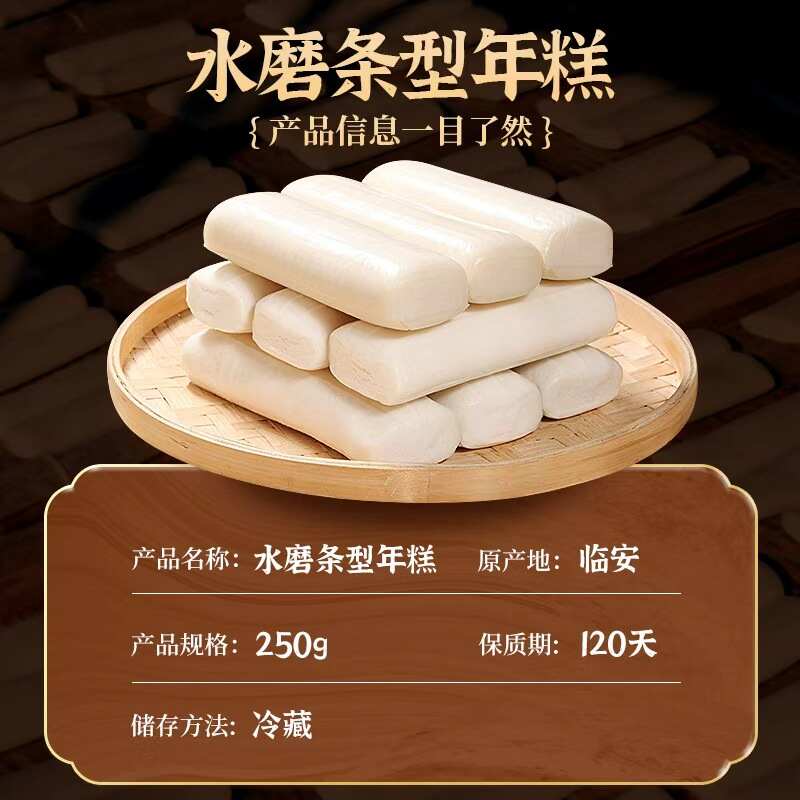 临安水磨年糕支持一件代发