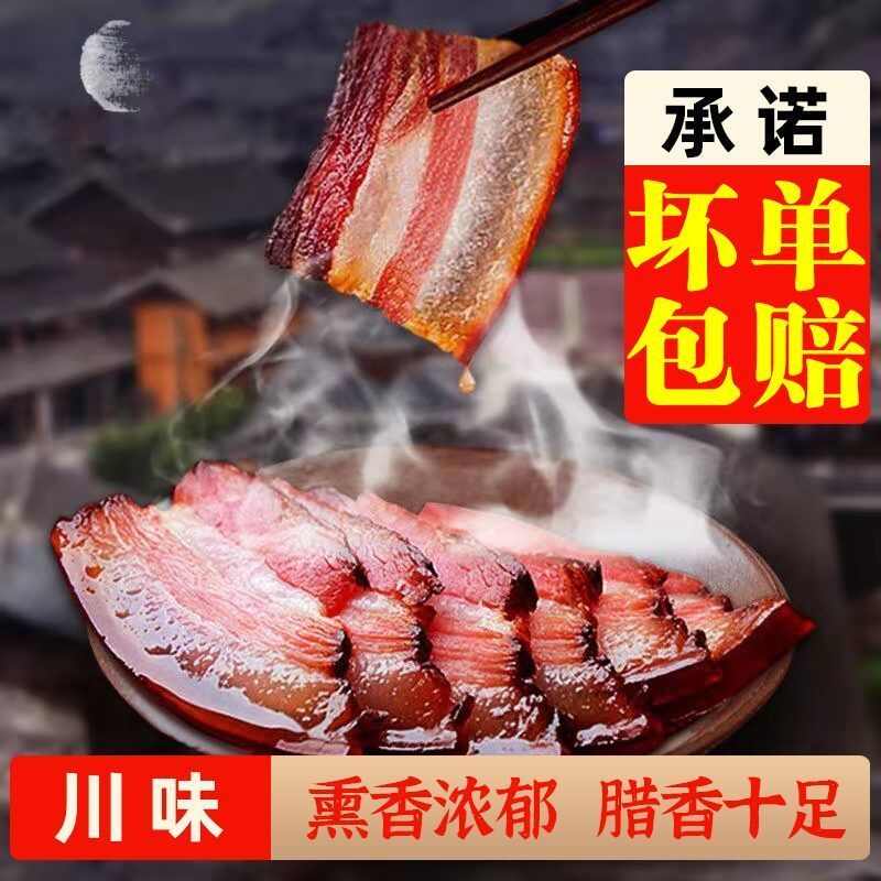 【快抢】年味土猪烟熏五花腊肉熏肉农家自制后腿腌肉香肠腊味年货