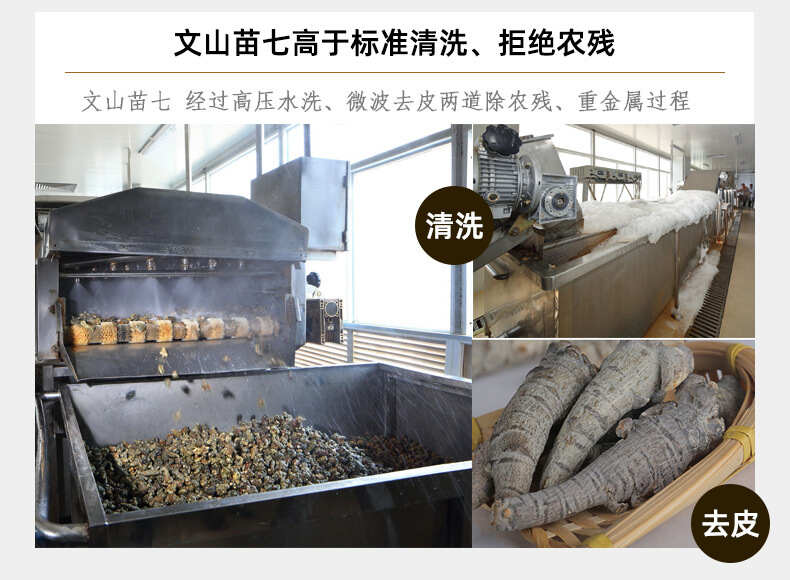 严选【文山三七粉】超细粉250克云南文山超细三七粉正品批发