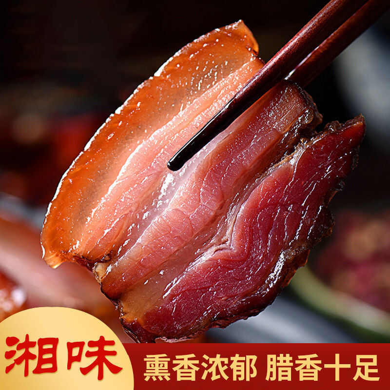 【快抢】年味土猪烟熏五花腊肉熏肉农家自制后腿腌肉香肠腊味年货