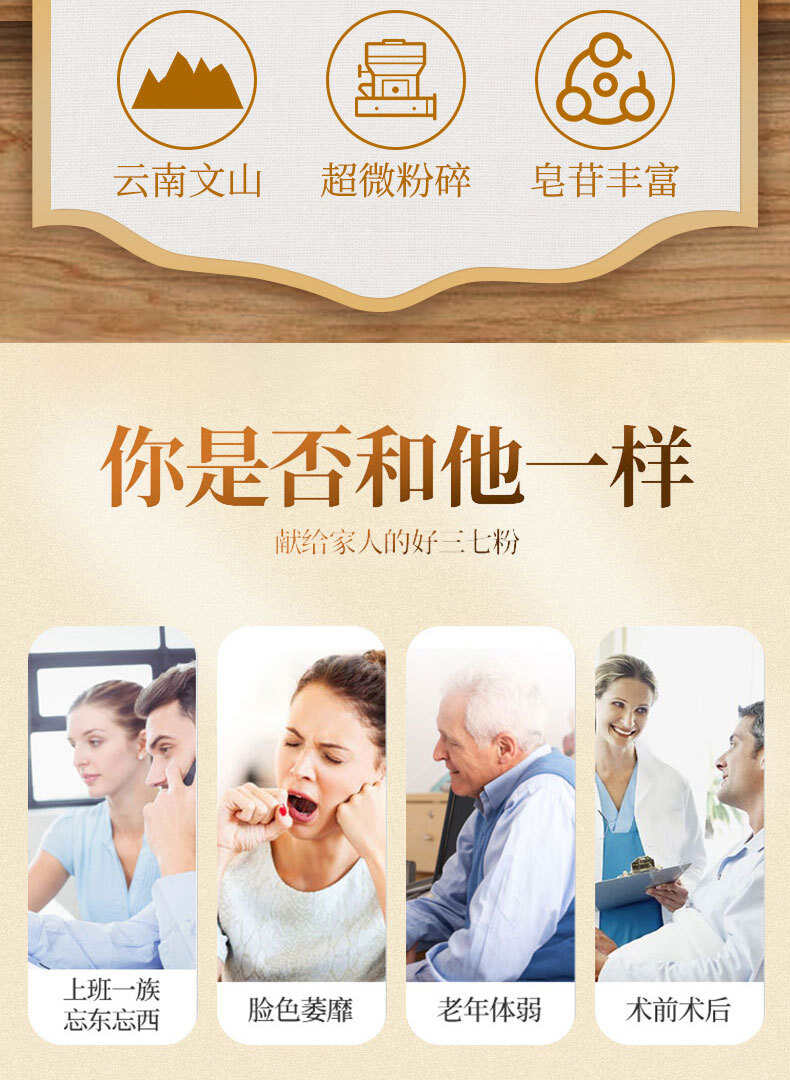 严选【南京同仁堂文山三七粉】正品文三七粉云南文山三七粉批发