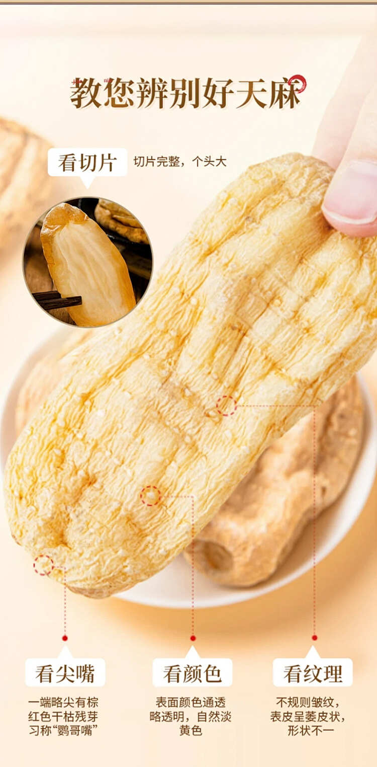 严选【北京同仁堂天麻粉】云南昭通天麻细腻粉小草坝天麻冲饮批发