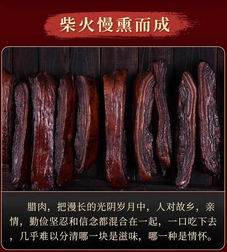农家土猪腊肉湖南特产农家自制四川柴火烟熏五花腊肠腊味肉腊