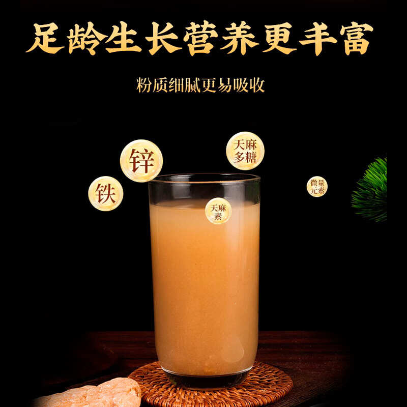 严选【北京同仁堂天麻粉】云南昭通天麻细腻粉小草坝天麻冲饮批发