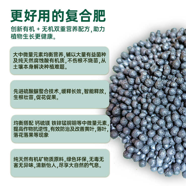 家用肥盆栽有机肥复合肥微生物菌肥一次一袋不返潮