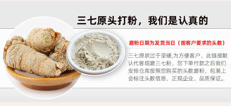 严选【文山三七粉】超细粉250克云南文山超细三七粉正品批发