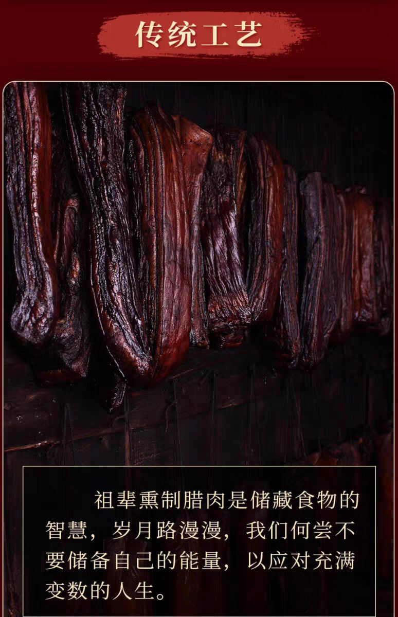 农家土猪腊肉湖南特产农家自制四川柴火烟熏五花腊肠腊味肉腊