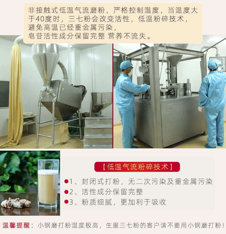 严选【文山三七粉】超细粉250克云南文山超细三七粉正品批发