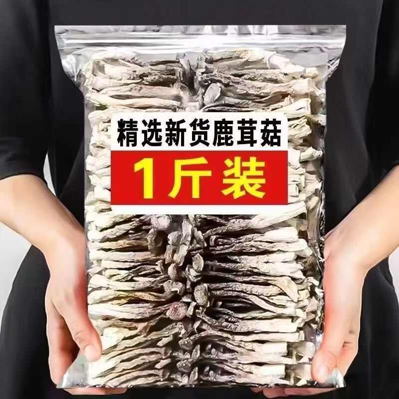 【整根不碎】鹿茸菇干货鹿耳菇批发鹿茸菌脆脆菇煲汤炖汤食材菌菇