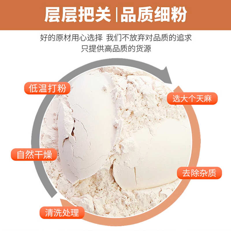 严选【北京同仁堂天麻粉】云南昭通天麻细腻粉小草坝天麻冲饮批发