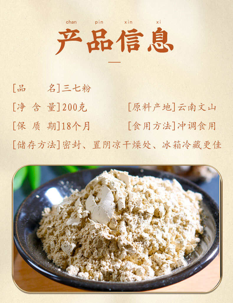 严选【南京同仁堂文山三七粉】正品文三七粉云南文山三七粉批发