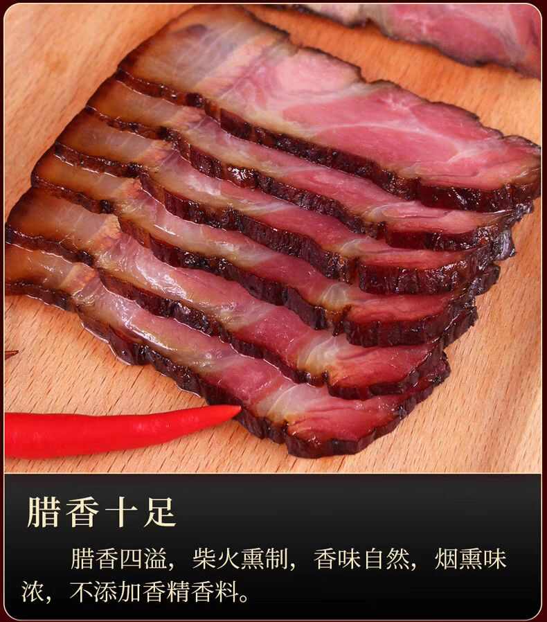 农家土猪腊肉湖南特产农家自制四川柴火烟熏五花腊肠腊味肉腊
