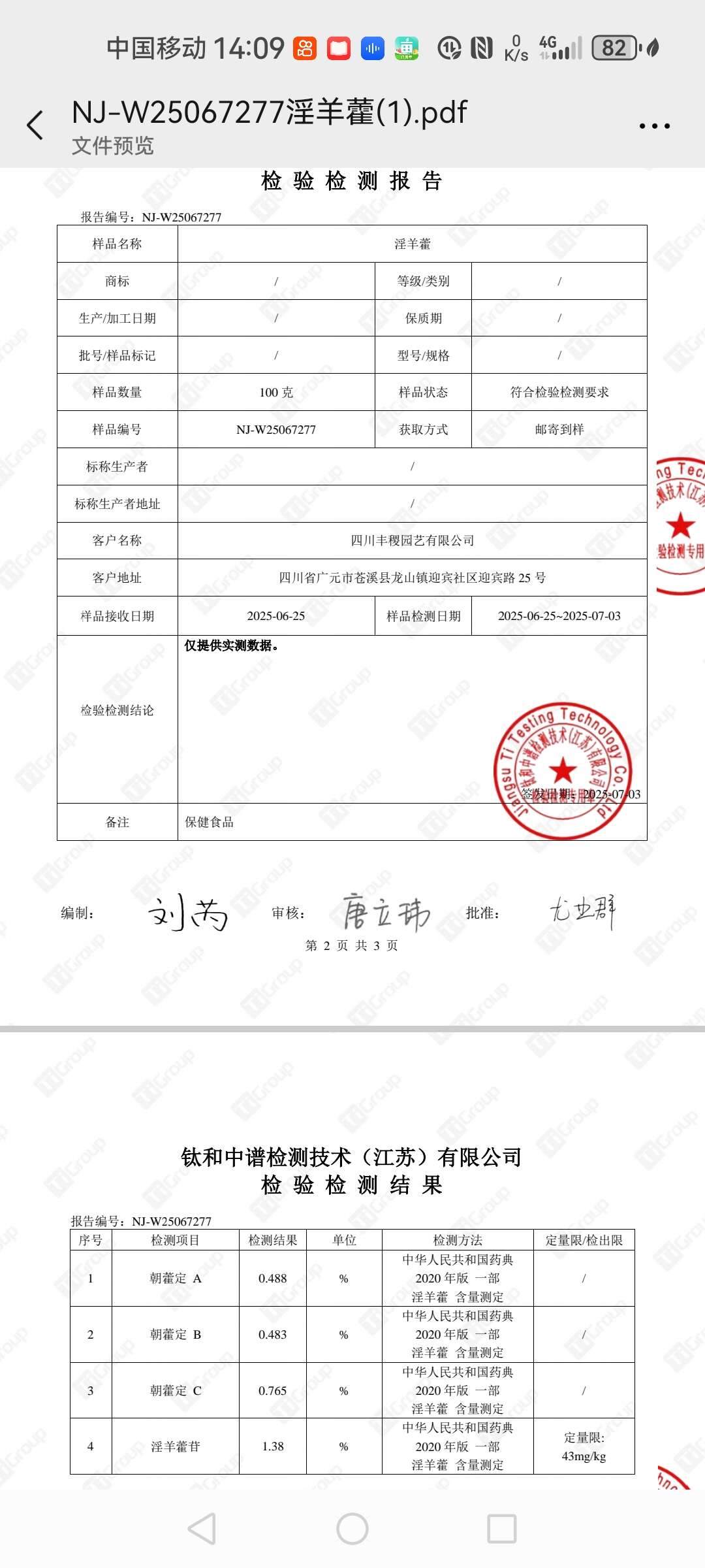 高含量高萌发柔毛淫羊藿原杯原土发货