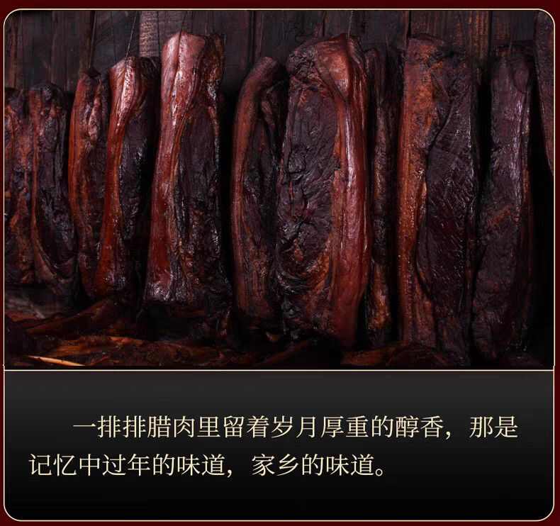农家土猪腊肉湖南特产农家自制四川柴火烟熏五花腊肠腊味肉腊