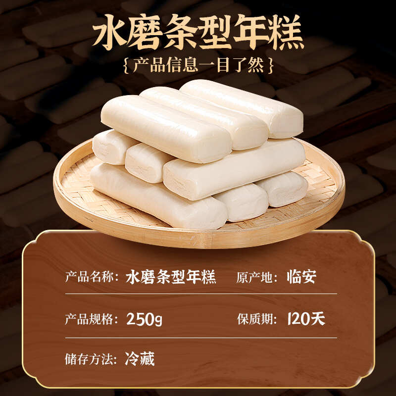 临安水磨年糕支持一件代发