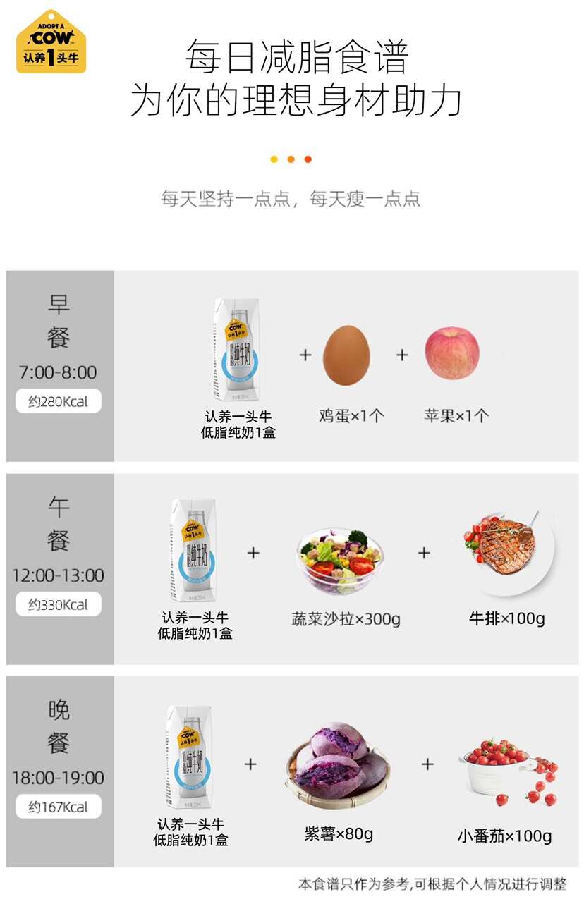 认养一头牛爆款牛奶200ml/盒*10盒*3箱