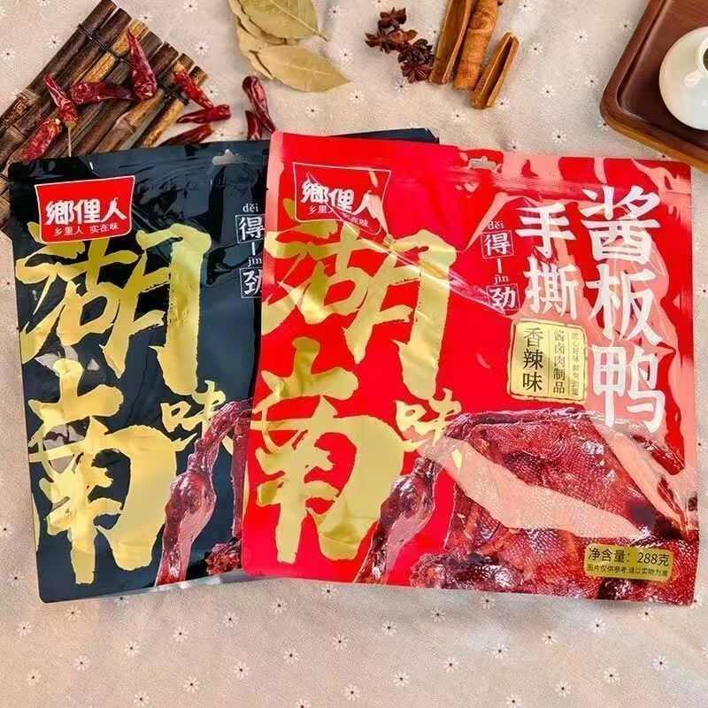 乡里人湖南酱板鸭大礼包湖南特产郷俚即食风干手撕鸭排香辣零食鸭