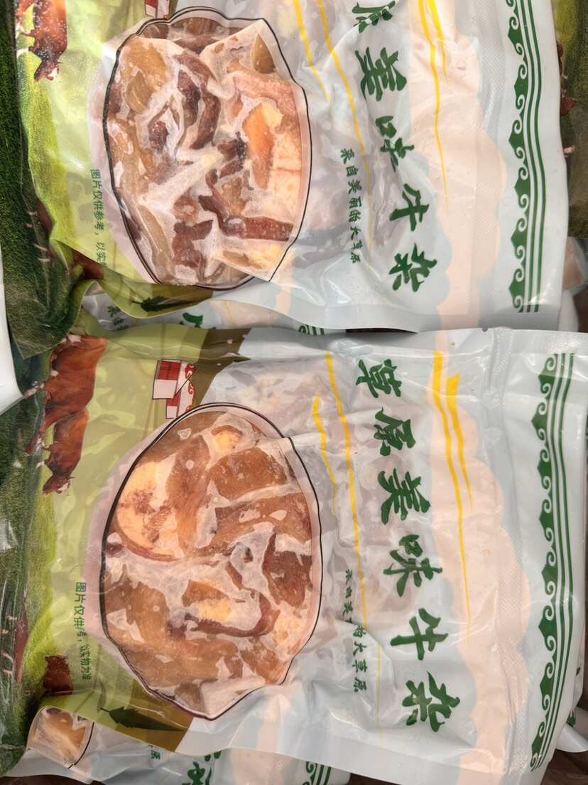 牛杂