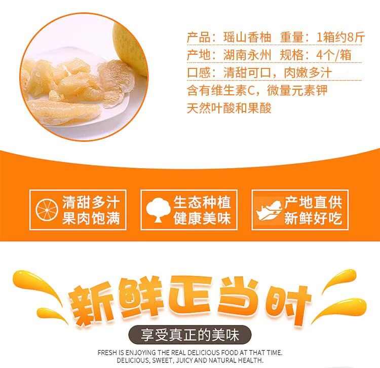 瑶山香柚 江永香柚 4粒礼盒装 批发零售 一件代发