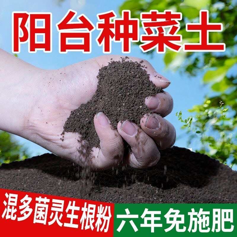 种菜营养土种小葱青菜番茄专用土花草专用土有机土壤园艺养花土