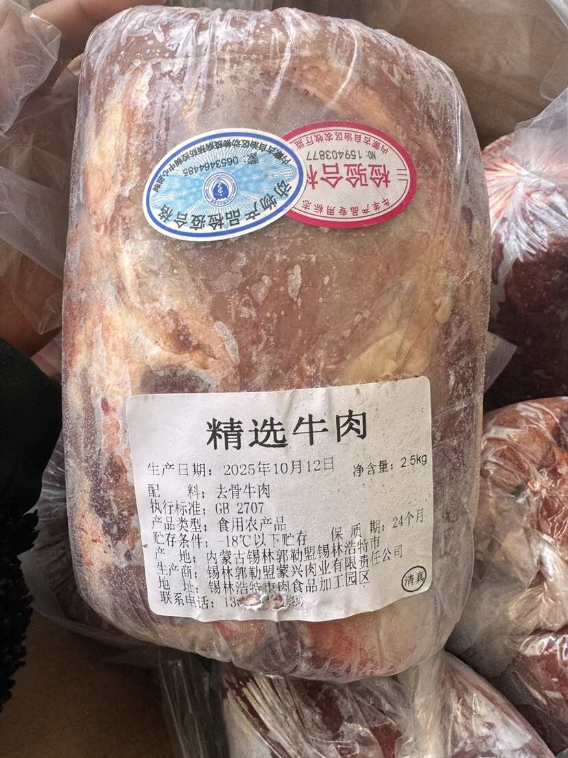 锡盟牛前后腿肉包
