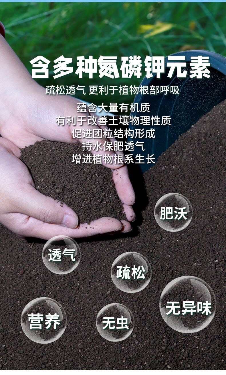 种菜营养土种小葱青菜番茄专用土花草专用土有机土壤园艺养花土