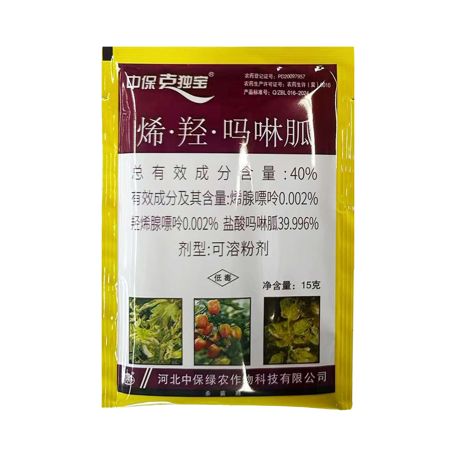 40%烯羟吗啉胍（烯腺嘌呤+羟烯腺嘌呤+盐酸吗啉）克独保