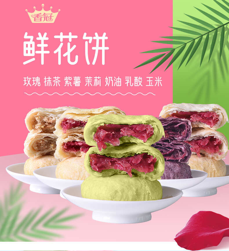 严选【云南特产鲜花饼】优质玫瑰花饼手工糕点零食早餐休闲零食
