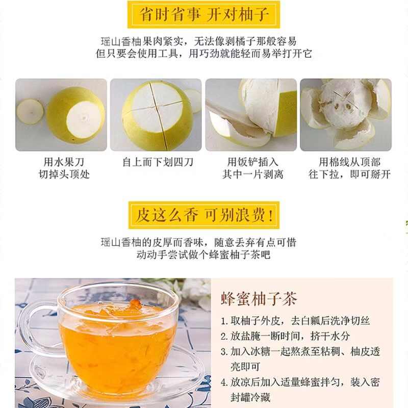 瑶山香柚 江永香柚 4粒礼盒装 批发零售 一件代发