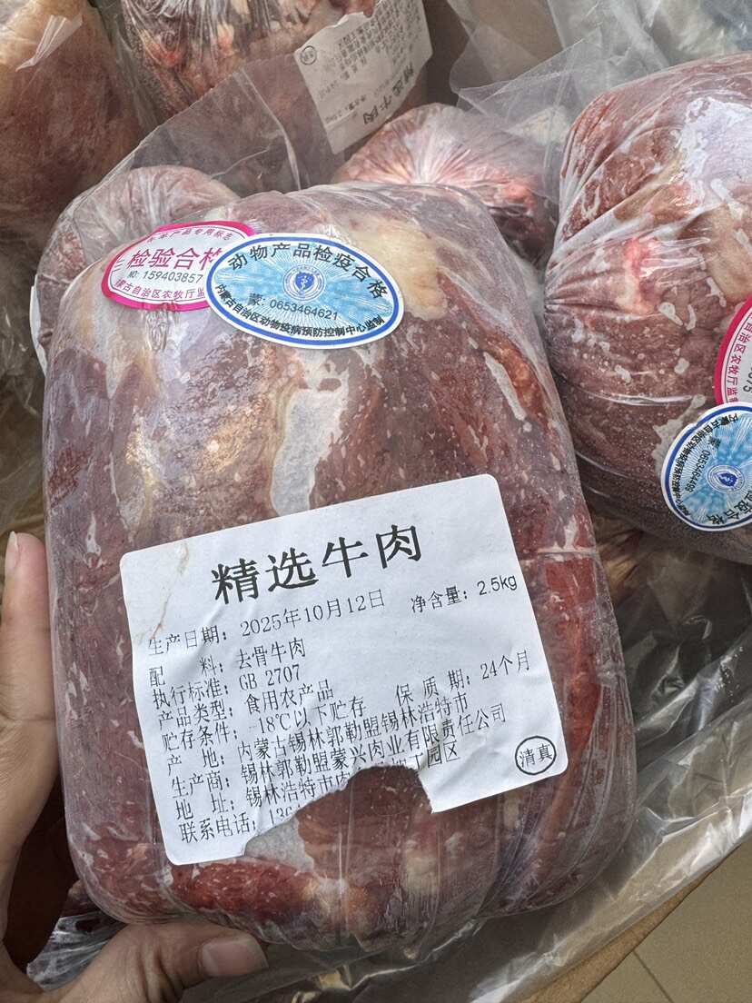 锡盟牛前后腿肉包