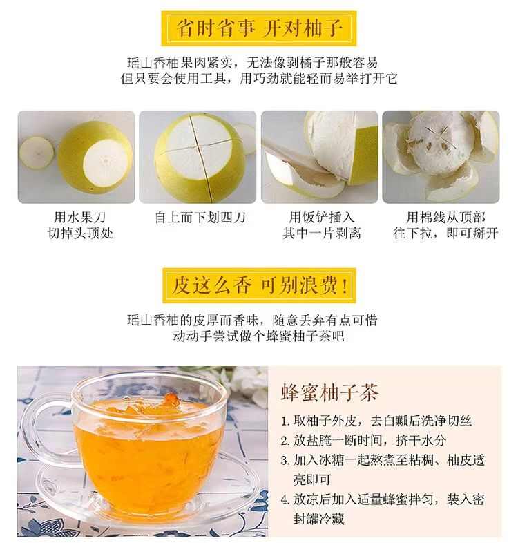 瑶山香柚 江永香柚 4粒礼盒装 批发零售 一件代发