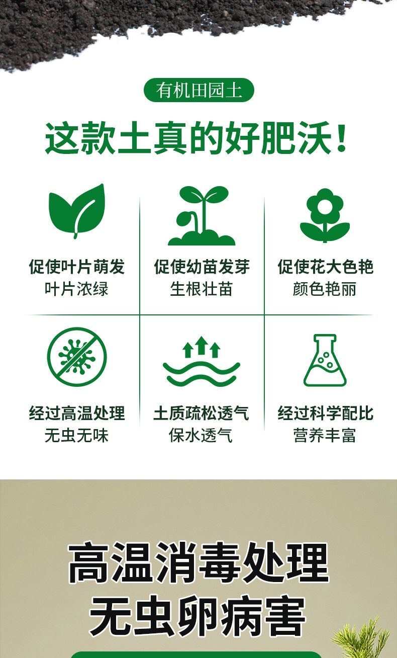 种菜营养土种小葱青菜番茄专用土花草专用土有机土壤园艺养花土