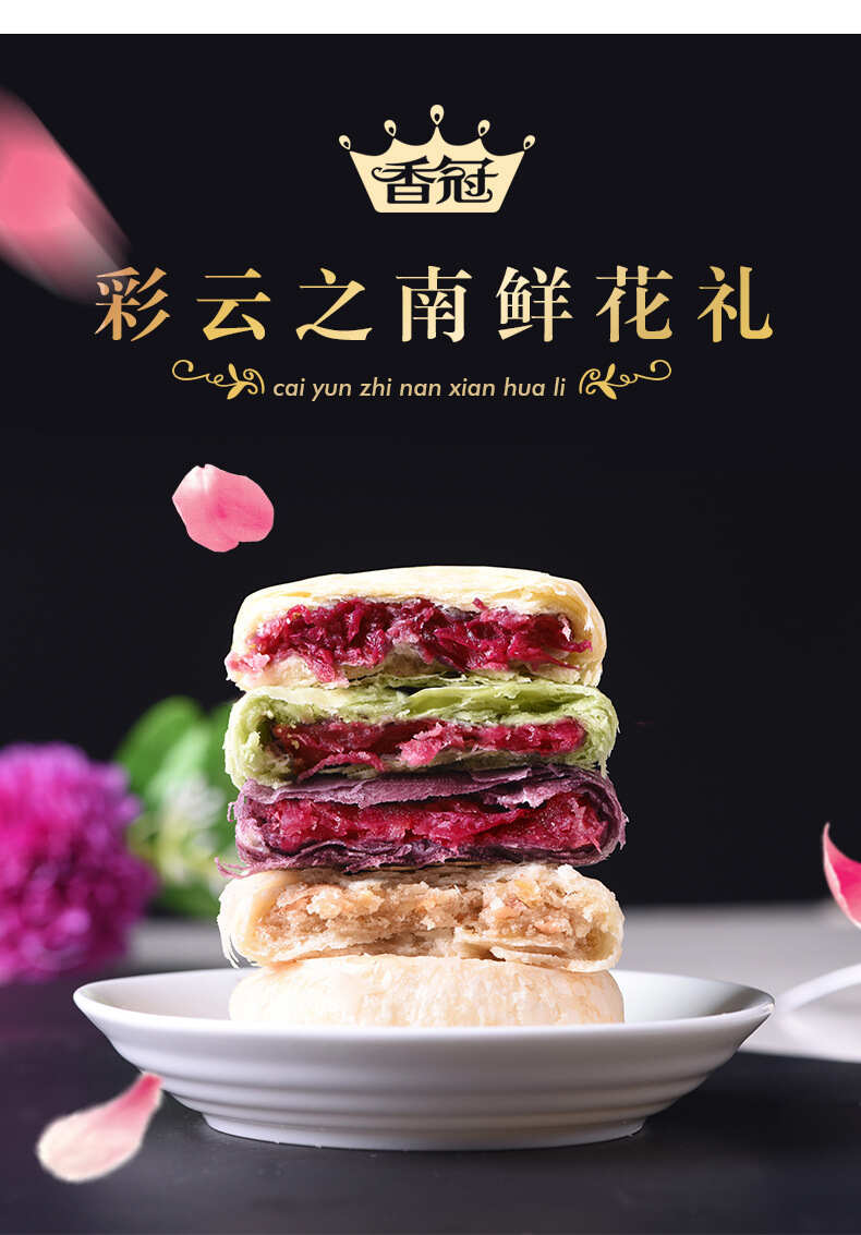 严选【云南特产鲜花饼】优质玫瑰花饼手工糕点零食早餐休闲零食