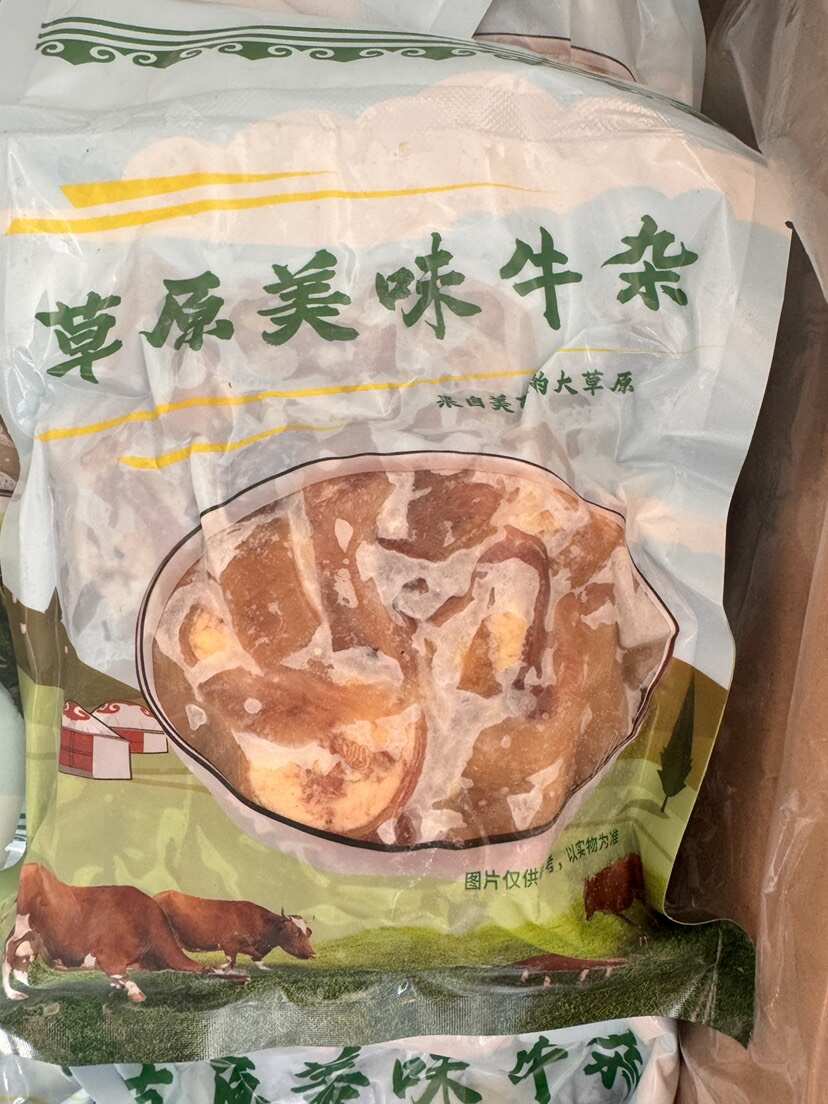 牛杂