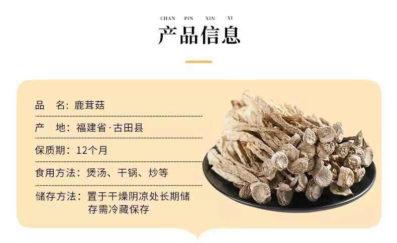 【整根不碎】鹿茸菇干货鹿耳菇批发鹿茸菌脆脆菇煲汤炖汤食材菌菇