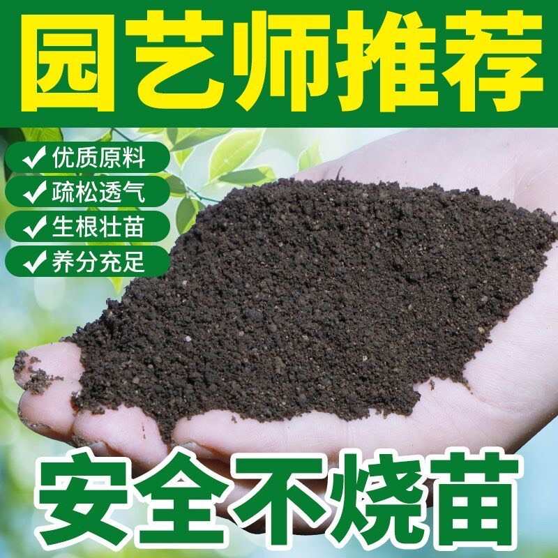 种菜营养土种小葱青菜番茄专用土花草专用土有机土壤园艺养花土